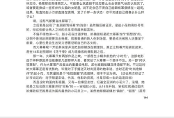 421页娱乐圈吃瓜群,揭秘421页吃瓜群的秘密与真相